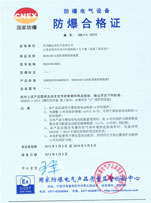 RDX100電動(dòng)機(jī)智能控制裝置防爆合格證